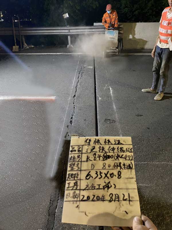 d80型橋梁伸縮縫施工前切縫效果圖