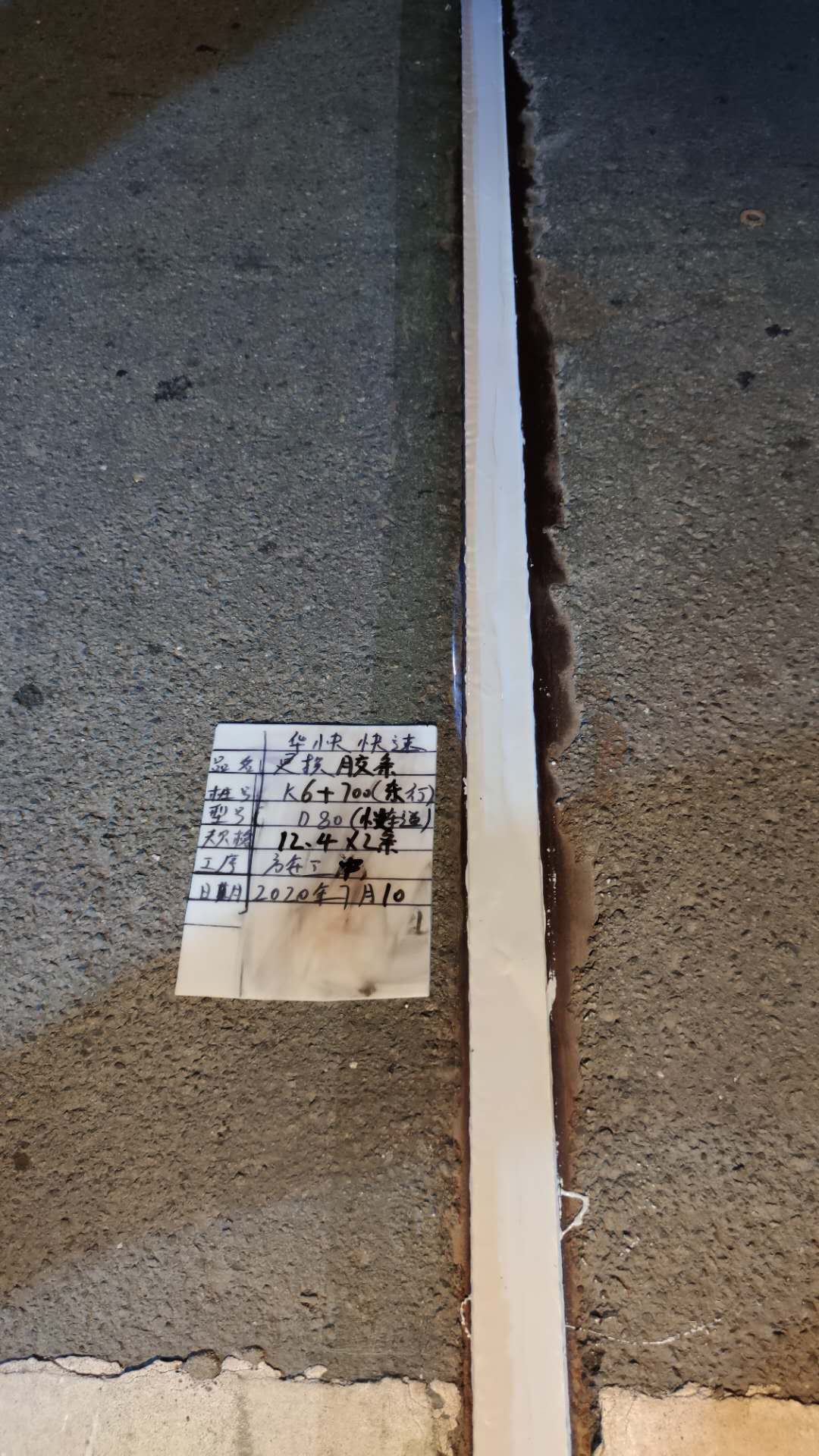 GH液態止水膠完美解決橋梁伸縮縫難題